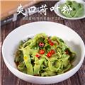荷叶粉