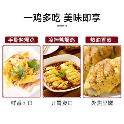 脆皮盐焗鸡（2斤多点）