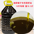 小榨浓香菜籽油（湘菜专用）