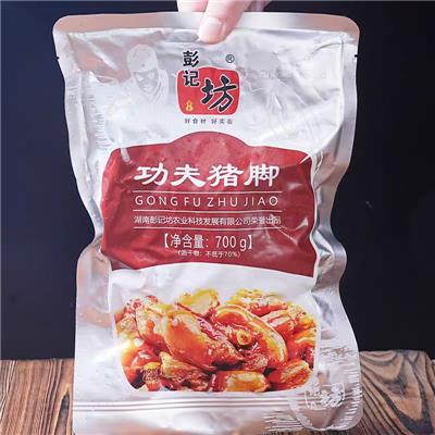 彭记坊功夫猪蹄