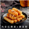 黑糖糍粑