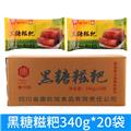 黑糖糍粑