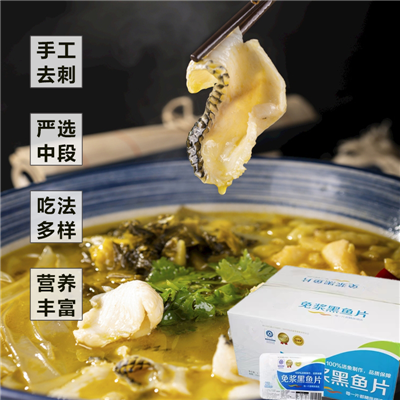 免浆黑鱼片