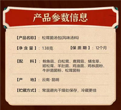 杂菌包（含羊肚菌）