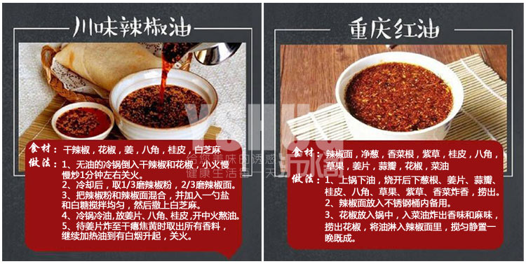 辣椒粉