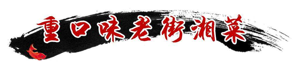 老街鱼嘴巴加盟 老街鱼嘴巴加盟
