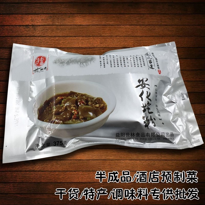 安化坨粉