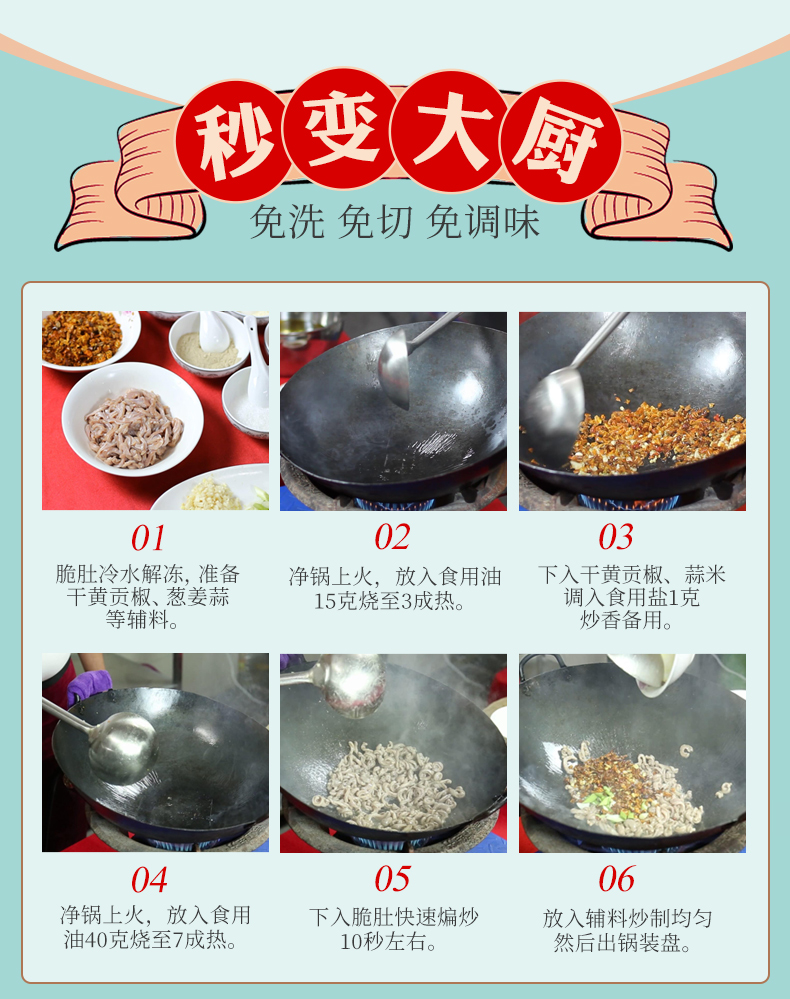 黄贡椒脆肚