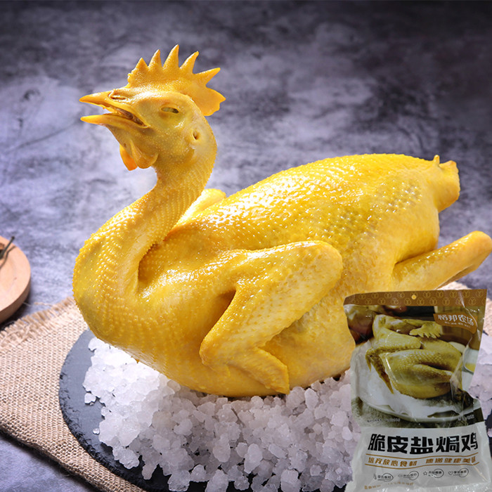 盐焗鸡