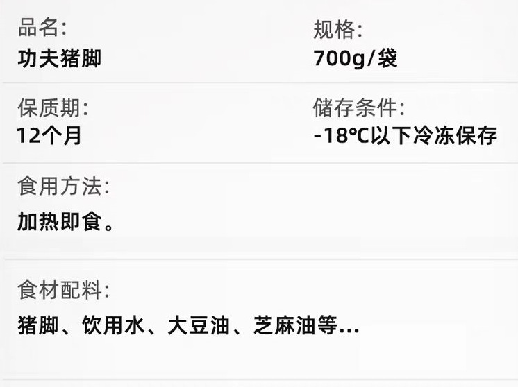 彭记坊功夫猪蹄